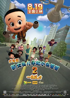 温碧霞主演灯草和尚